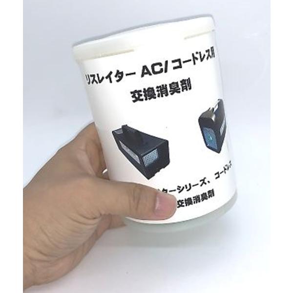リスレイター専用消耗交換カートリッジN