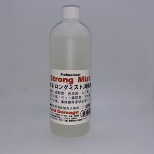 ストロングミスト消臭剤（濃縮500ｍｌ）STRM500N