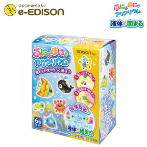 エジソントイ ぷにょぷにょ 海のなかまを作って遊ぼう６色セット 室内遊び 創意工夫 玩具 おもちゃ 人気のおもちゃ クリスマスプレゼント 冬休み｜e-edison2