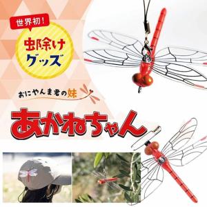 【あかねちゃん ストラップタイプ】 2個セット...の詳細画像2