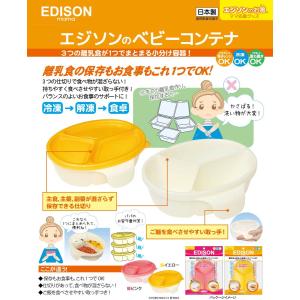 EDISONmama エジソンママ 【Baby...の詳細画像4