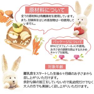 babybio ベビービオ 有機ベビースムージ...の詳細画像3