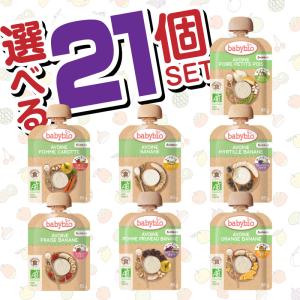 babybio ベビービオ オートミール 【選べる21個セット】 有機ベビーフード ベビースムージー 離乳食 無添加 6か月頃〜 栄養補給 有機原料 有機果実 有機野菜