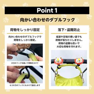 【MONTA モンタ】 ベビーカーフック 2個...の詳細画像4