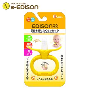 エジソンママ バナナリング 歯がための高価買取価格