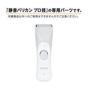 EDISONmama 静音バリカン プロ技 【...の詳細画像2