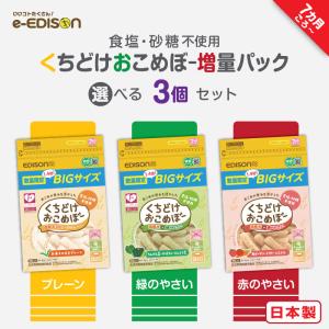期間限定・数量限定販売！】 増量パック くちどけおこめぼー 国産米 緑