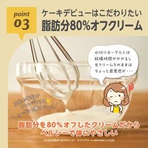 EDISONmama 【てづくりケーキキット】...の詳細画像4