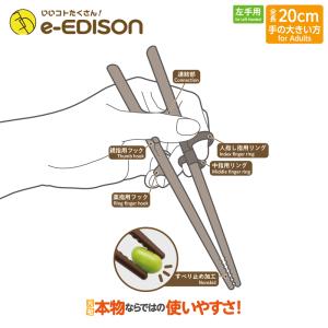 EDISON エジソンのお箸3 トレーニング箸...の詳細画像1