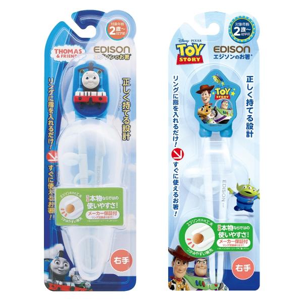 EDISON エジソンのお箸 【きかんしゃトーマス(専用ケース付き)+トイストーリーBL】 右手用 ...