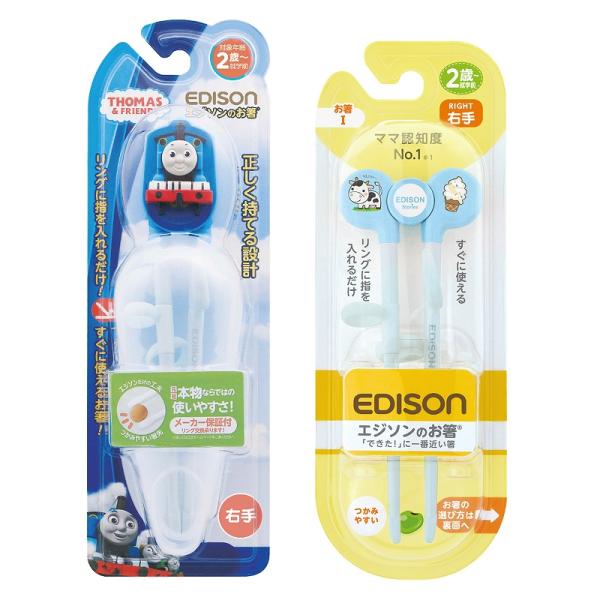 EDISON エジソンのお箸【きかんしゃトーマス(専用ケース付き)+お箸I ブルー】 右手用 トーマ...