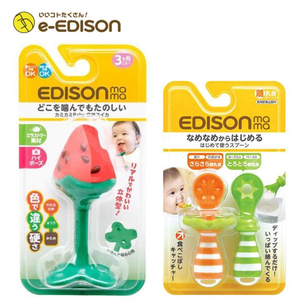 エジソンママ【カミカミ立体スイカ+はじめて使うスプーンset】赤ちゃん カトラリー 食器 おしゃぶり...