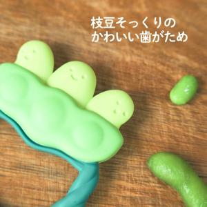 エジソンママ カミカミ Baby えだまめ 歯...の詳細画像3