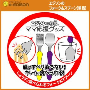 EDISONmama エジソンママ 【日本製】...の詳細画像3