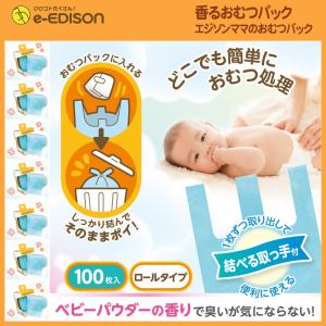 EDISON Mama 香るおむつパック ロー...の詳細画像2