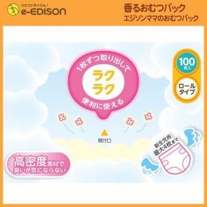 EDISON Mama 香るおむつパック ロー...の詳細画像3
