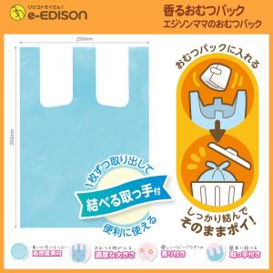 EDISON Mama 香るおむつパック ロー...の詳細画像4