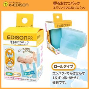 EDISON Mama 香るおむつパック ロー...の詳細画像5