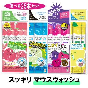 ニオイのもと固めて流す オクチケア マウスウォッシュ