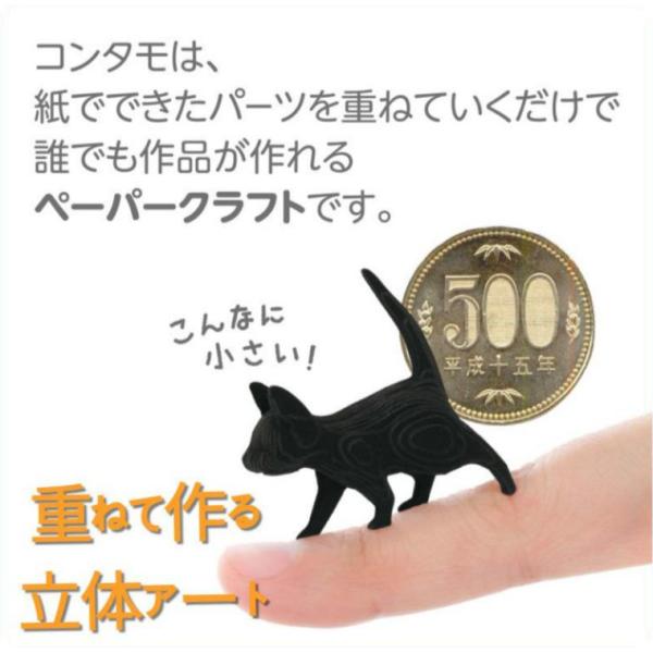 【ネコポス送料無料】 KJC エジソントイ 重ねて作る立体アート 選べるペーパークラフト おもちゃ ...