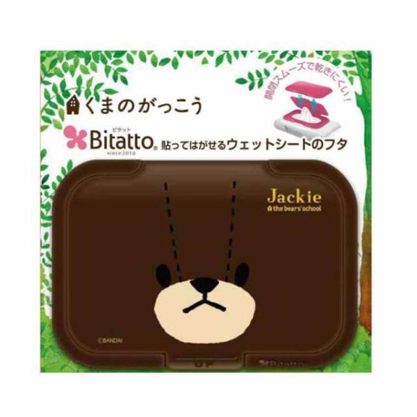 Bittao ウェットティッシュのフタ くまのがっこう フェイス ジャッキー 2個セット ビタット ...