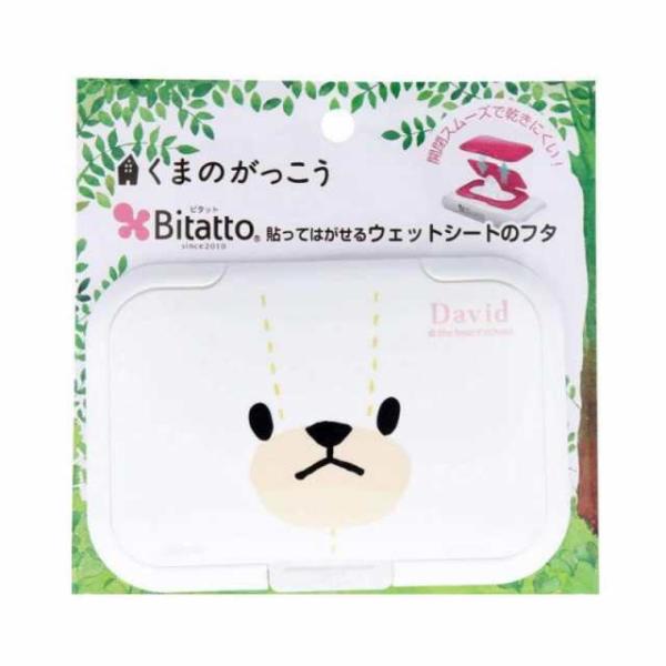 Bittao ウェットティッシュのフタ くまのがっこう フェイス デイビッド 2個セット ビタット ...