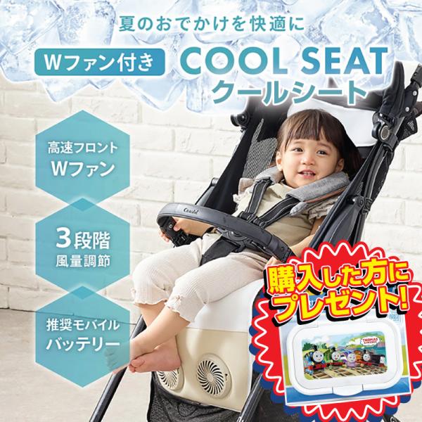 【プレゼント付】ファンシート 電動 ベビーカー クールシート 熱中症対策 ダブルファン USB電源 ...