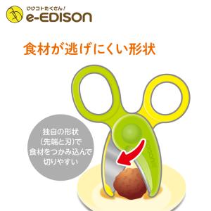 EDISONmama エジソンママ 日本製 【...の詳細画像2