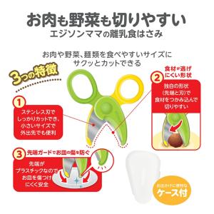 EDISONmama エジソンママ 日本製 【...の詳細画像5