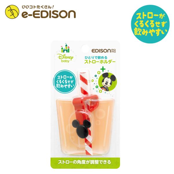 EDISONmama エジソンママ 【ストローホルダー】 ディズニー ミッキーマウス レッド ベビー...