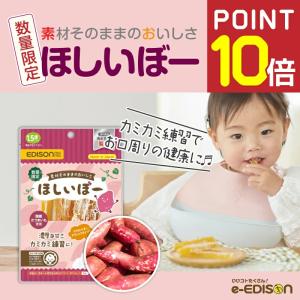 【ポイント10倍!】 EDISONmama 【ほ...の商品画像