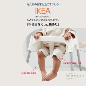 【単品配送】 IKEA イケア ANTILOP...の詳細画像1