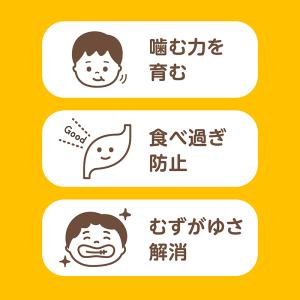 EDISONmama エジソンママ 【かむっこ...の詳細画像4