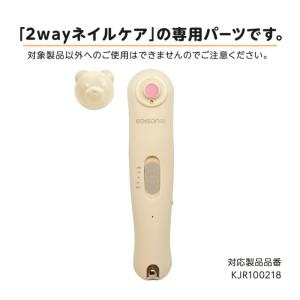 EDISONmama 2wayネイルケア 【専...の詳細画像2