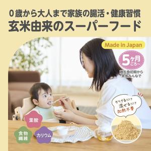 EDISONmama 米ぬかチャージ 国産 5...の詳細画像2