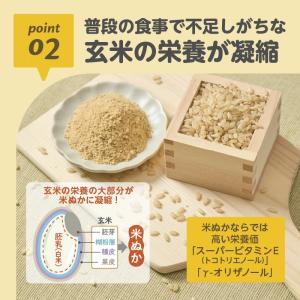 EDISONmama 米ぬかチャージ 国産 5...の詳細画像4