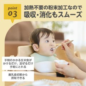 EDISONmama 米ぬかチャージ 国産 5...の詳細画像5