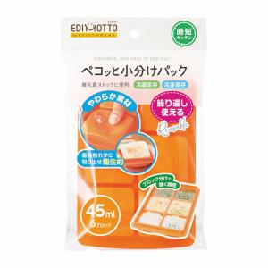 エジソンママ「ペコッと小分けパック」Lサイズ(45ml-6ブロック) 離乳食 調理セット 小分けトレー ブロックトレー ベビー食器 マタニティ 出産お祝い｜e-edison2