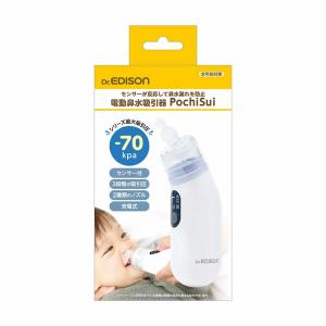 Dr.EDISON 電動鼻水吸引器 Pochi...の詳細画像2