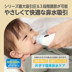 Dr.EDISON 電動鼻水吸引器 Pochi...の詳細画像3