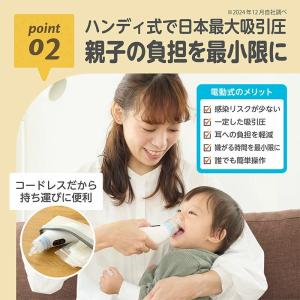 Dr.EDISON 電動鼻水吸引器 Pochi...の詳細画像5