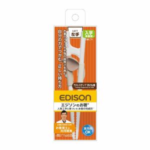 【入学入園応援セール実施中!】 EDISON ...の詳細画像2