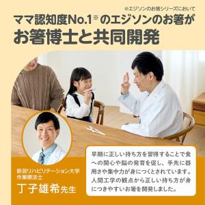 【入学入園応援セール実施中!】 EDISON ...の詳細画像4