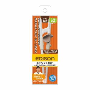 【入学入園応援セール実施中!】 EDISON ...の詳細画像2