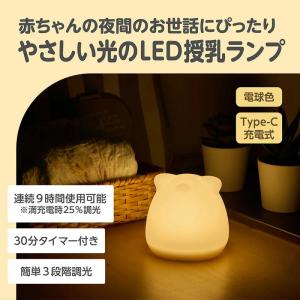 EDISONmama 【LED授乳ランプ】 ど...の詳細画像2