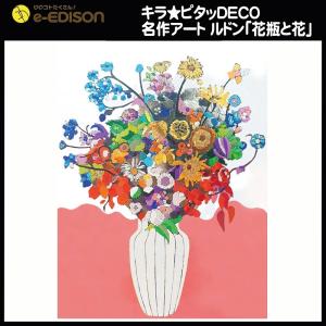 ルドン 花瓶の花の商品一覧 通販 Yahoo ショッピング