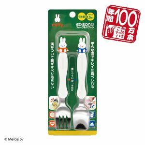 エジソンママ miffy カトラリースプーン＆フォーク