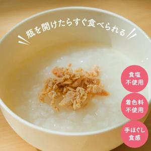 ミライシリーズ 【赤ちゃん想いの手ほぐし鮭】 ...の詳細画像3