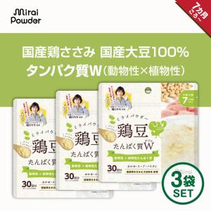 ミライパウダー 鶏豆パウダー3個セットの買取情報