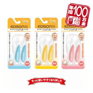 エジソンスプーン フォーク ベビー セット 専用ケース付き